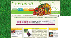 Desktop Screenshot of gardenportal.ru
