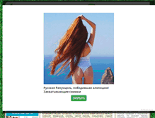 Tablet Screenshot of gardenportal.ru